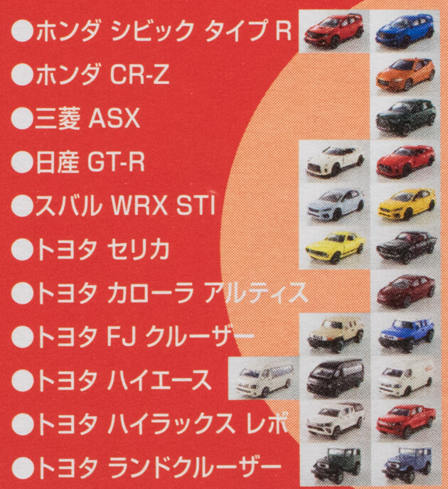 レビュー マジョレット 日本車セレクション スバル WRX STI/トヨタ