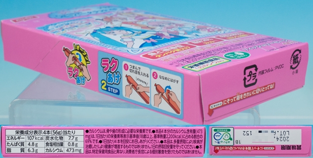 レビュー ニッスイ ひろがるスカイ！プリキュア フィッシュソーセージ
