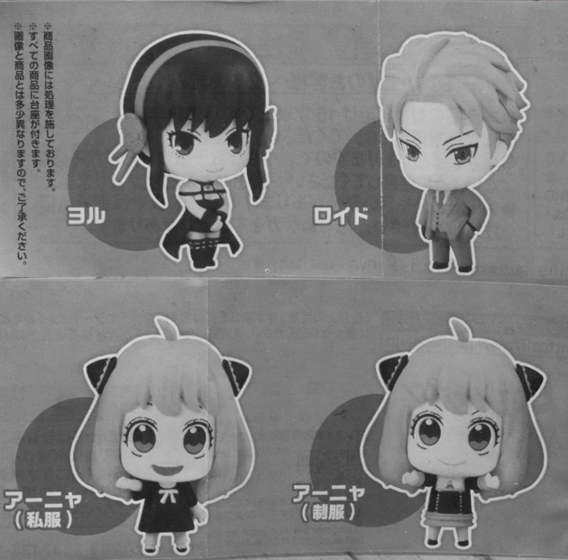 ロイド イーデン校 フィギュア】スパイファミリー アーニャ ヨル