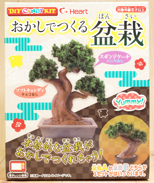 レビュー ハート食玩 おかしでつくる盆栽 ふぃぎゅる