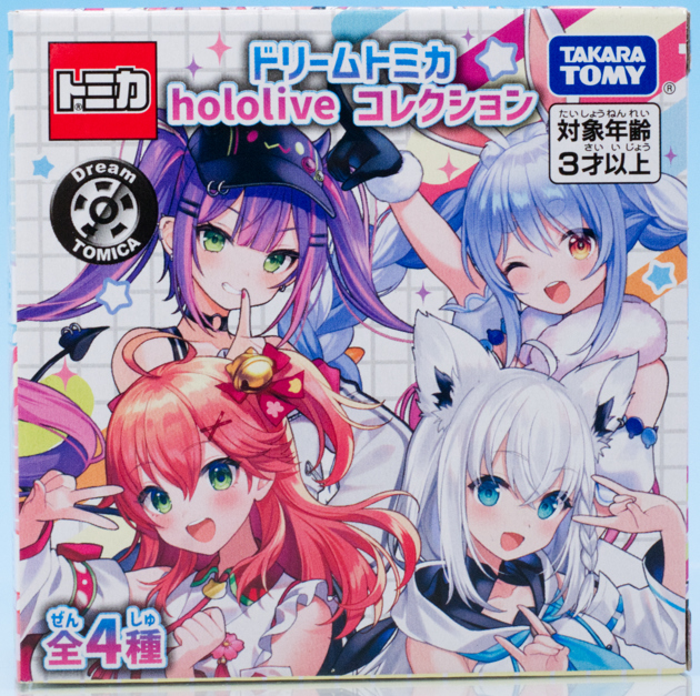 レビュー ドリームトミカ hololive コレクション さくらみこ