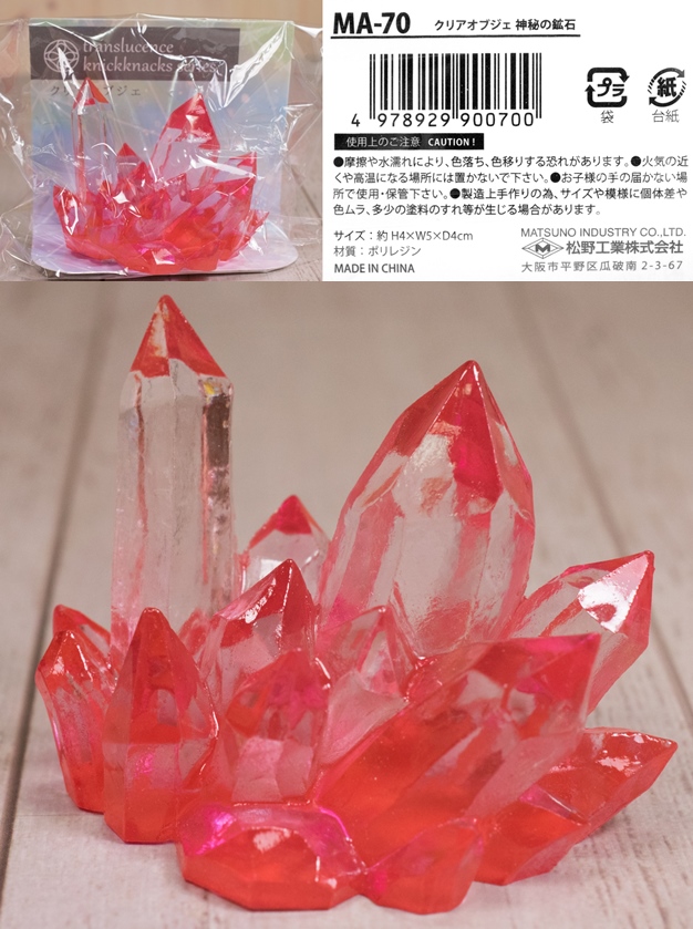 レビュー 100均セリアのクリスタルとミニチュア植物 ふぃぎゅる レビュー 100均セリアのクリスタルとミニチュア植物 ふぃぎゅる