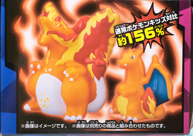 レビュー バンダイ食玩 キョダイマックス ポケモンキッズ ふぃぎゅる