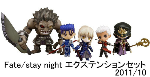 巡回 ねんどろいどぷち Fate・TYPE-MOONまとめ など : ふぃぎゅる! 巡回 ねんどろいどぷち Fate・TYPE-MOONまとめ など : ふぃぎゅる!