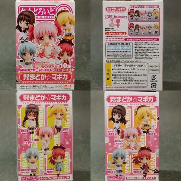 レビュー ねんどろいど ぷち 魔法少女まどか☆マギカ : ふぃぎゅる！
