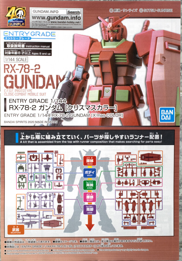 プラモのみは送185~)クリスマスカラー少数生産/流通限定ガンプラ