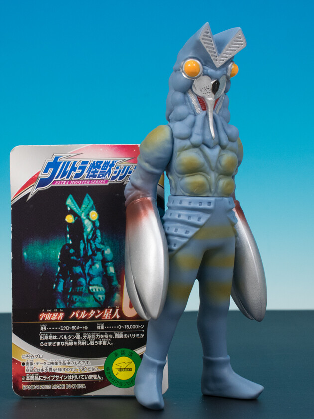 ウルトラ怪獣シリーズ 01 バルタン星人 rdzdsi3