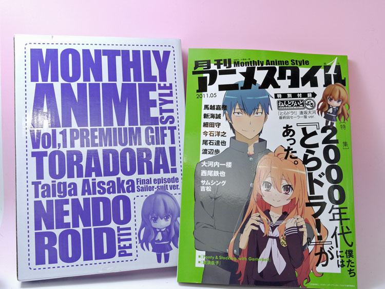 アニメスタイル1号付録 ねんどろいどぷち逢坂大河 最終回セーラー服