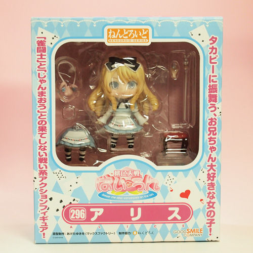 レビュー ねんどろいどアリス（桃色大戦ぱいろん） : ふぃぎゅる！