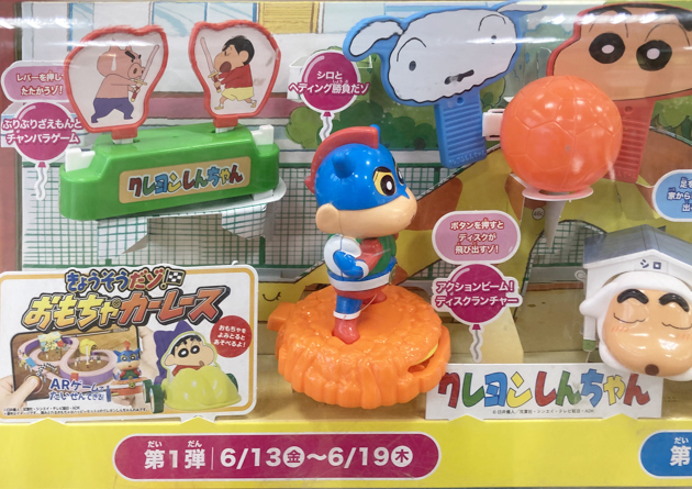 レビュー マクドナルド ハッピーセット「クレヨンしんちゃん」（2025