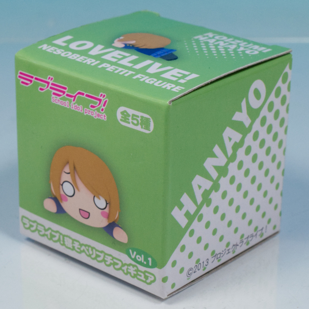 レビュー セガ ラブライブ！ 寝そべりプチフィギュア 小泉花陽