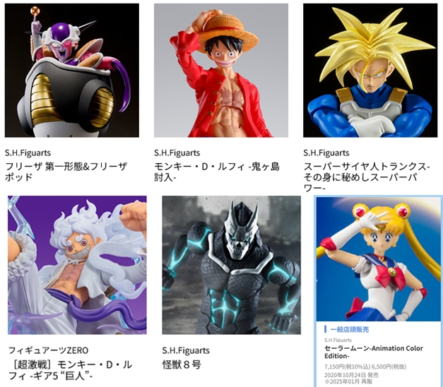 S.H.Figuarts ドラゴンボール DAIMA 5点セット