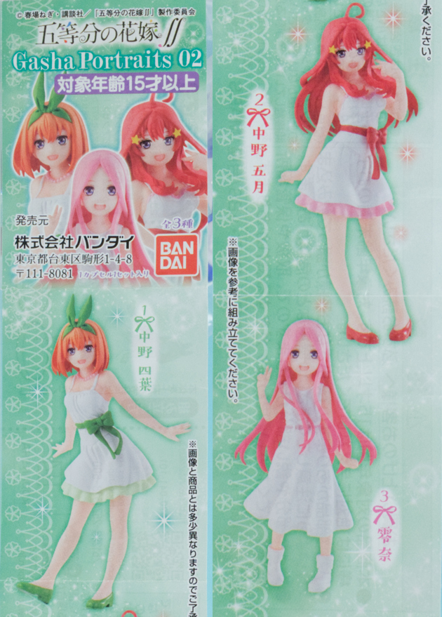 レビュー バンダイガシャポン 五等分の花嫁∬ Gasha Portraits