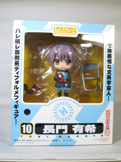 レビュー ねんどろいど 長門有希 : ふぃぎゅる！