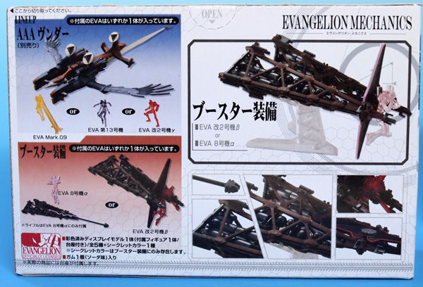 レビュー バンダイ食玩 新劇場版:Qヱヴァンゲリヲンメカニクス レビュー バンダイ食玩 新劇場版:Qヱヴァンゲリヲンメカニクス