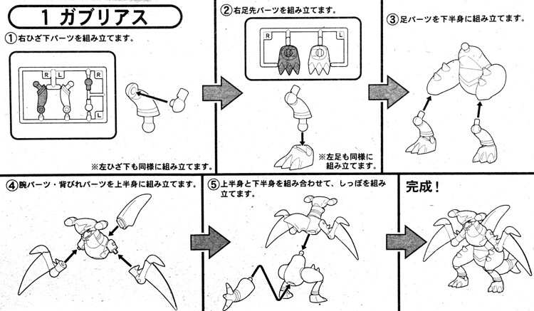 レビュー バンダイ食玩 Shodo ポケモン4 ガブリアス ポケモンキッズ ピカチュウ ワンパチ ふぃぎゅる レビュー バンダイ食玩 Shodo ポケモン4 ガブリアス ポケモンキッズ ピカチュウ ワンパチ ふぃぎゅる
