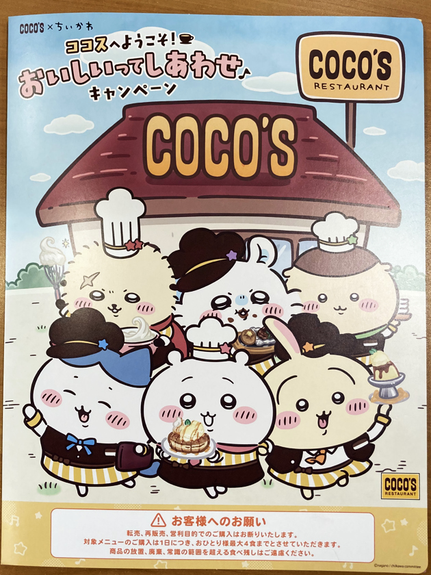 ココス ちいかわ 巾着 ミニタオル ラバー ポーチ 本 ココス ちいかわ 巾着 ミニタオル ラバー ポーチ 本 ココス×ちいかわ