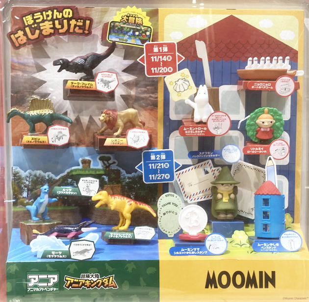 レビュー マクドナルド ハッピーセット アニア（2025）第1弾