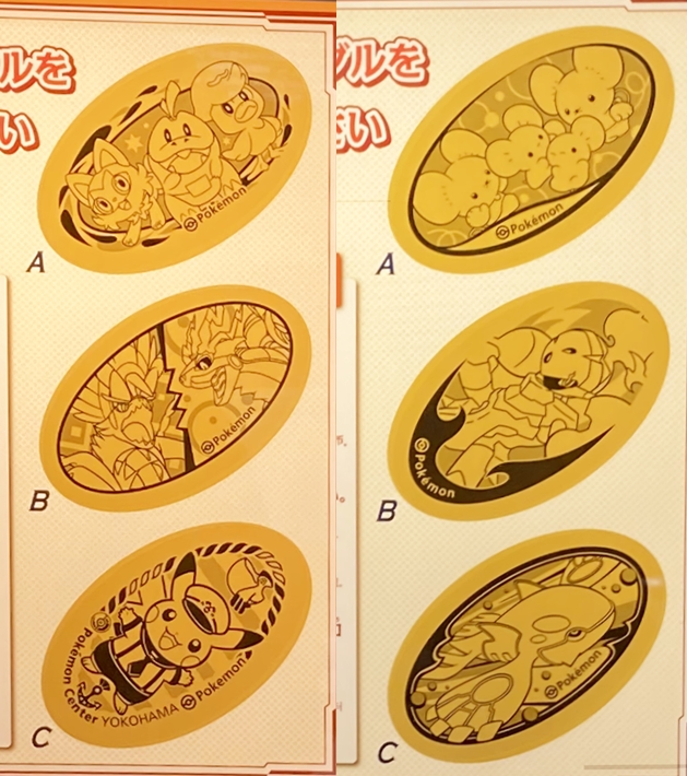 ポケモンセンターヨコハマ/マルイシティ横浜に行ってきました