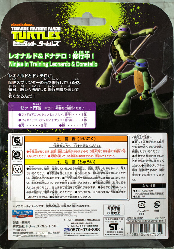 レビュー D.C.T ミュータント・タートルズ フィギュア レビュー D.C.T ミュータント・タートルズ フィギュア