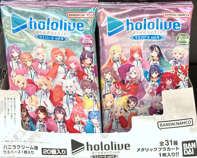 レビュー バンダイ食玩 ホロライブプロダクション ウエハース vol.3