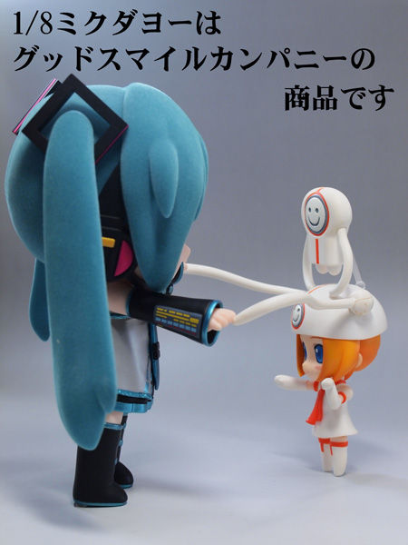 ミクダヨー ソフビ 1/8 マックスファクトリー グッドスマイル