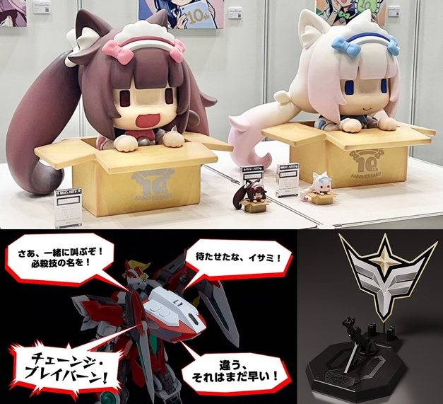 巡回 ネコぱら ビッグサイズデフォルメフィギュア 限定販売開始