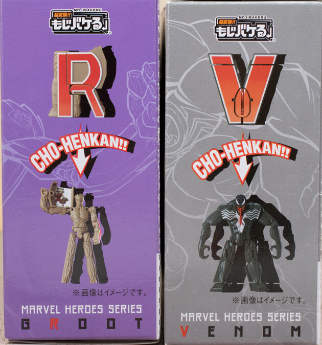 レビュー バンダイ食玩 もじバケる MARVEL : ふぃぎゅる! レビュー バンダイ食玩 もじバケる MARVEL : ふぃぎゅる!