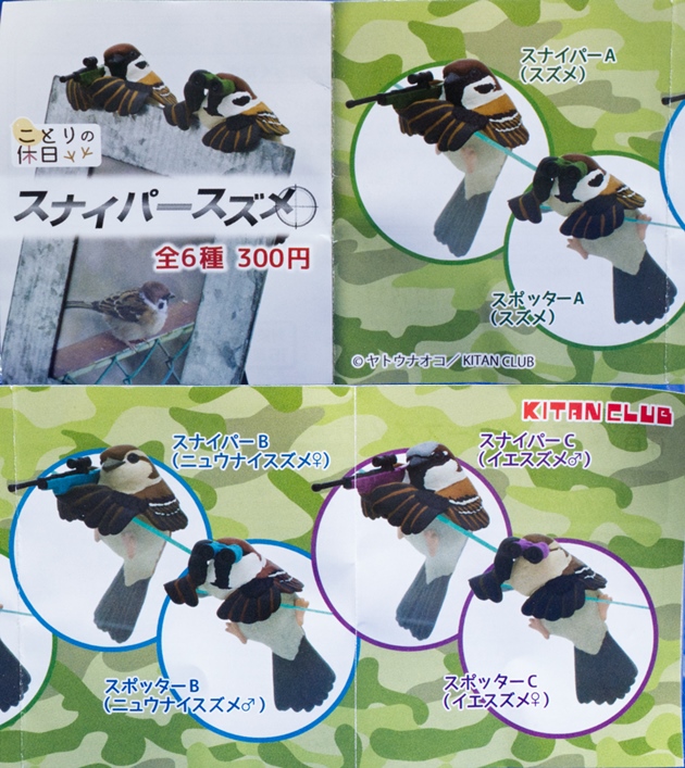 お買い得 スズメ スナイパーフィギュア 完成品 asakusa.sub.jp