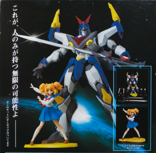 レビュー MODEROID ポプテピピック スーパーピピ美 BARIモード