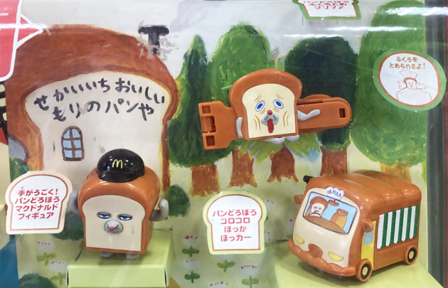 レビュー ハッピーセット パンどろぼう（2025）その1 : ふぃぎゅる！
