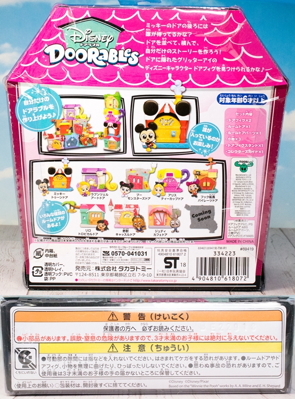 レビュー ディズニー ドアラブル ミッキー トゥーンドア リロ トロピカルドア ルームドアセット ふぃぎゅる レビュー ディズニー ドアラブル ミッキー トゥーンドア リロ トロピカルドア ルームドアセット ふぃぎゅる