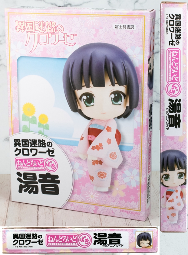 レビュー「異国迷路のクロワーゼ The Animation」ねんどろいどぷち 湯