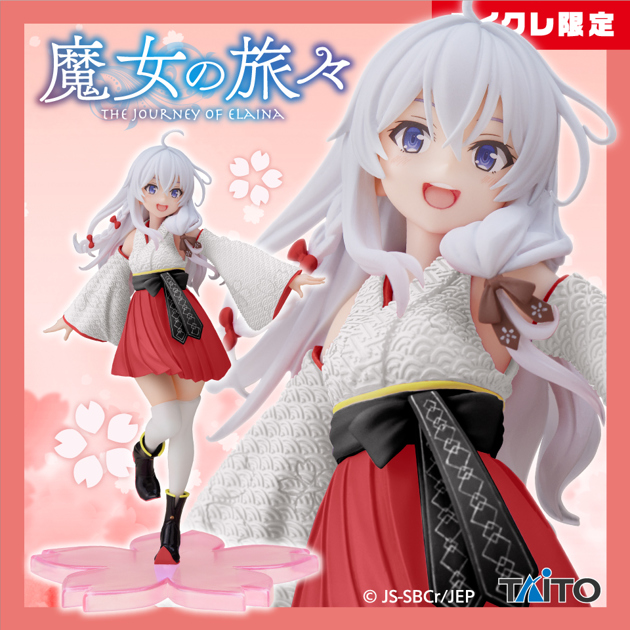 イレイナ ～ぶどう踏みの乙女ver～Corefulフィギュア 魔女の旅々