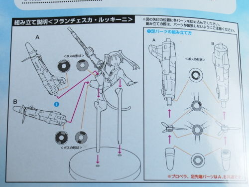 ストライクウィッチーズ 2 シャーロット & フランチェスカ モデル 4189Tnc3q4L._AC_UL210_SR210,