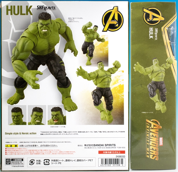レビュー S.H.フィギュアーツ ハルク（アベンジャーズ/インフィニティ