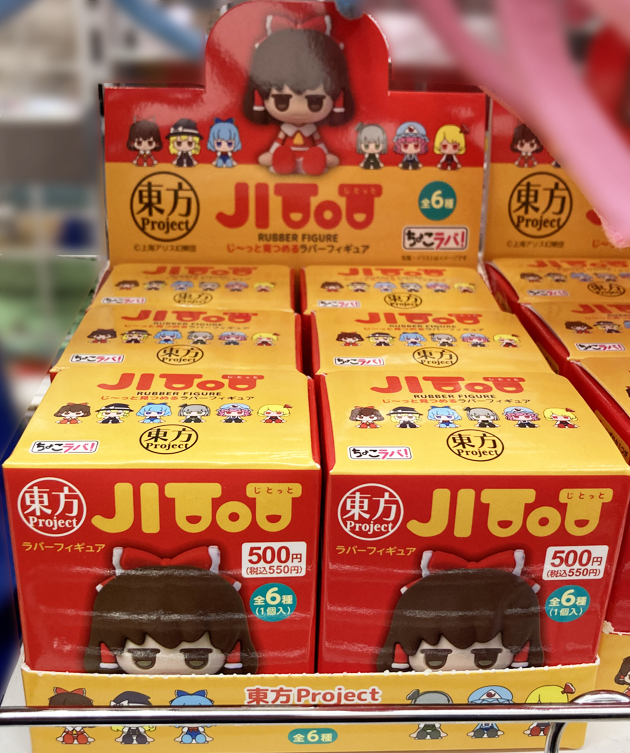 レビュー ダイソー ちょこラバ！ じとっと 東方Project ラバー