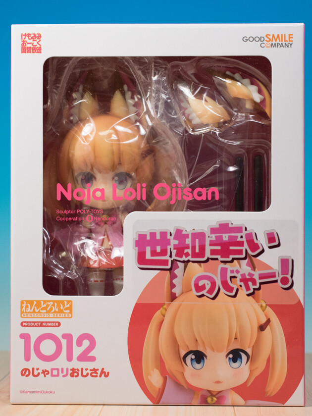 レビュー ねんどろいど けもみみおーこく国営放送 のじゃロリ