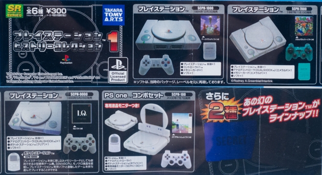 未組立　プレイステーションヒストリーコレクション1　全6種 カプセル タカラトミー プレイステーション ヒストリーコレクション1