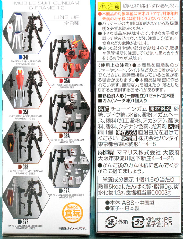 レビュー バンダイ食玩 機動戦士ガンダム Gフレーム12 34a 34f Hi Nガンダム ふぃぎゅる レビュー バンダイ食玩 機動戦士ガンダム Gフレーム12 34a 34f Hi Nガンダム ふぃぎゅる