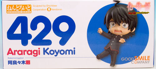 レビュー ねんどろいど 阿良々木暦 （化物語） : ふぃぎゅる！