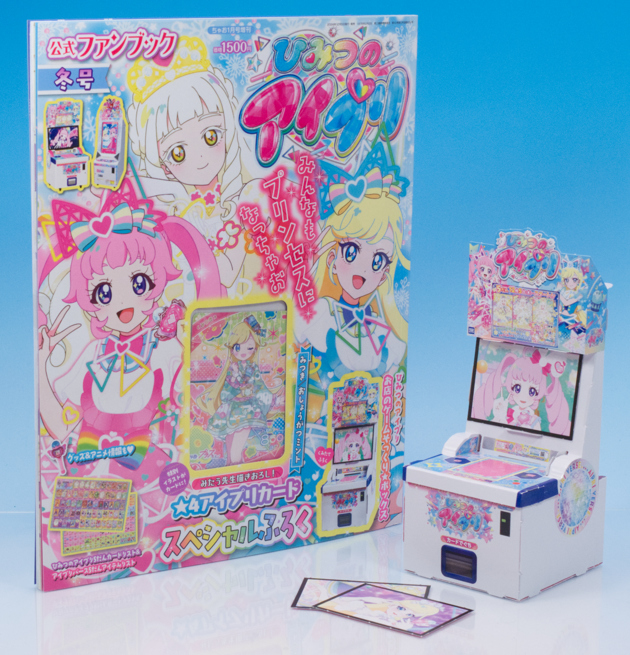 レビュー 小学館「ひみつのアイプリ 公式ファンブック 冬号」付録 1/12アイプリ筐体ペーパークラフト