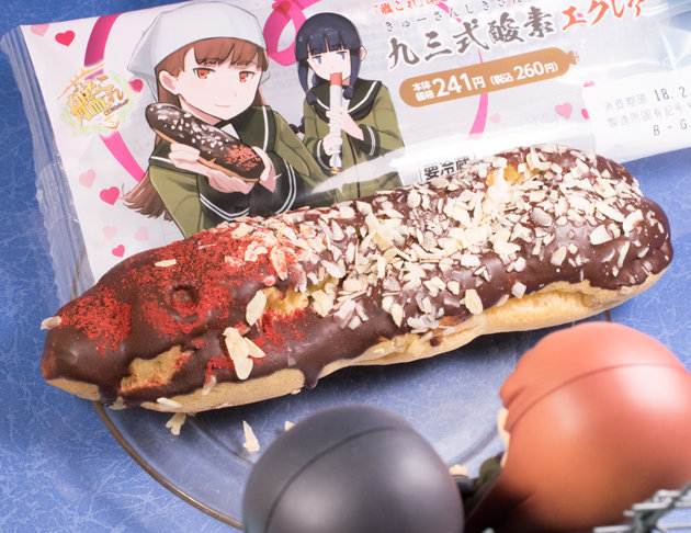 月～火の巡回 ローソン×艦これコラボ 九三式酸素エクレアを買っ