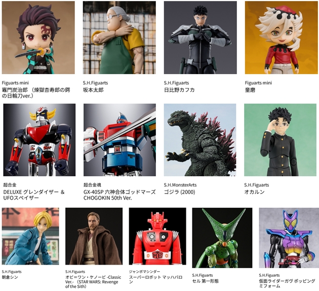 巡回 魂ネイションズ 7~10月新作 金曜予約開始