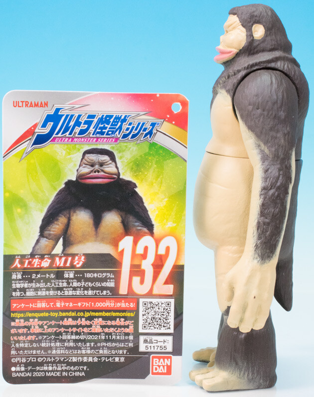 レビュー バンダイソフビ ウルトラ怪獣シリーズ132「人工生命