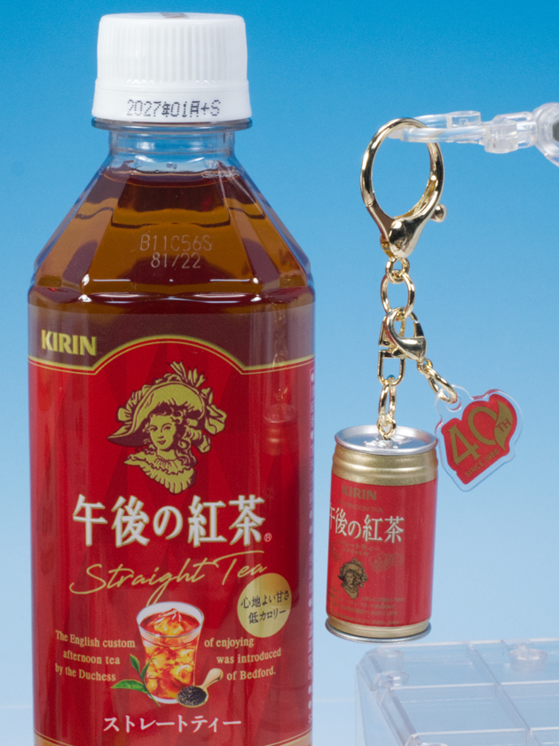 レビュー 午後の紅茶 40周年記念キーホルダー（第1弾） : ふぃぎゅる！