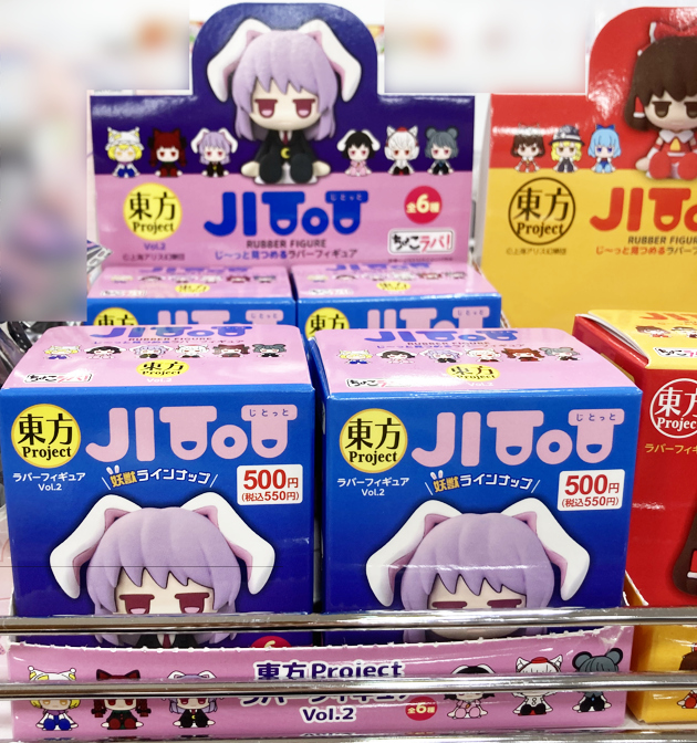 レビュー ダイソー ちょこラバ！ じとっと 呪術廻戦 ラバーフィギュア