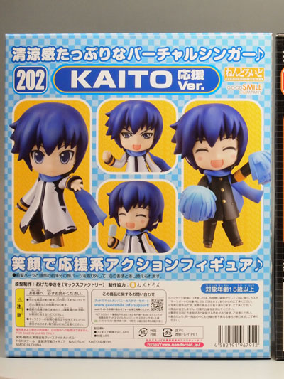 ねんどろいど KAITO 応援 Ver. ねんどろいど KAITO 応援Ver.