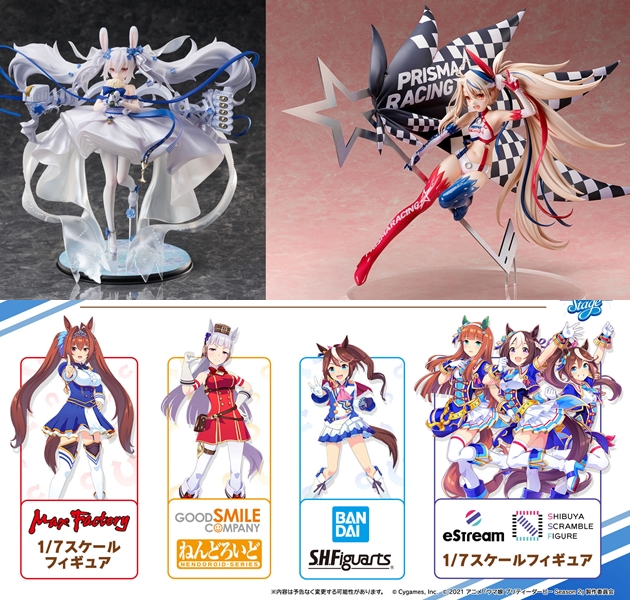 土曜の巡回 ウマ娘 各社フィギュア化決定など ふぃぎゅる