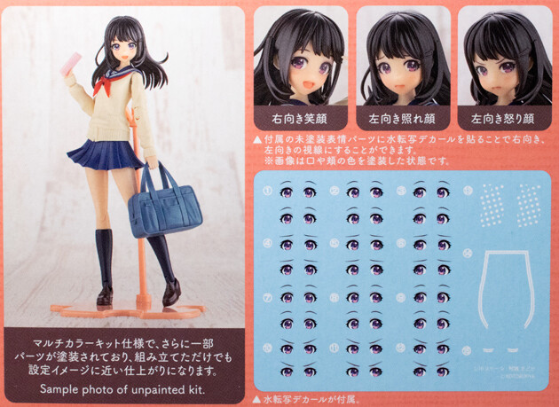 レビュー コトブキヤ 創彩少女庭園 結城 まどか【桃桜高校・冬服